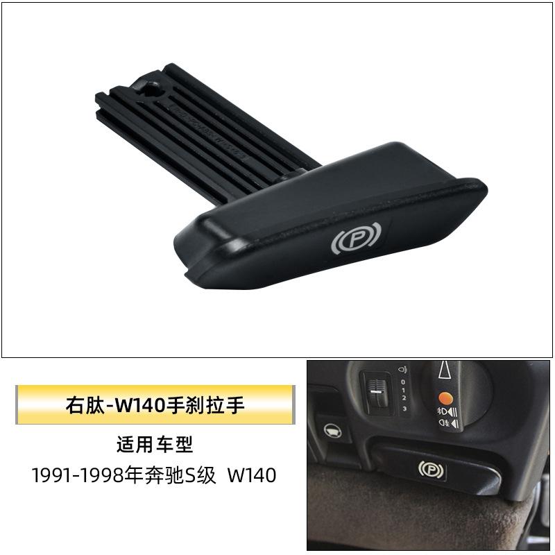 Electronic Parking Brake Switch P Button Handle - Compatible with Mercedes C Class E Class S Class ML W204 W164 Auto Parts 27